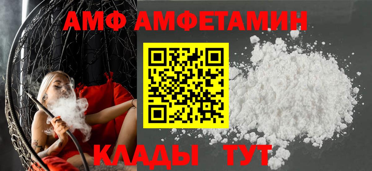АМФЕТАМИН  мориарти формула  Amphetamine Premium  Чернушка 