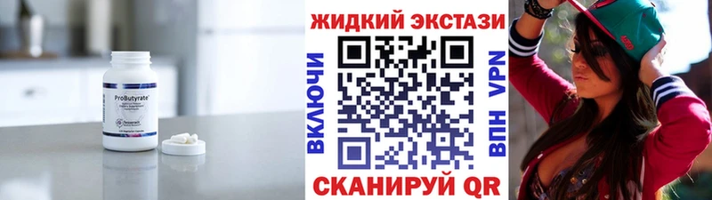 БУТИРАТ оксибутират Чернушка