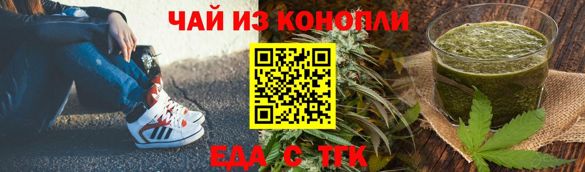 Cannafood марихуана  Вход с VPN  Чернушка 