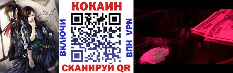 COCAIN Перу  цены наркотик  Чернушка 