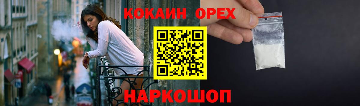 Кокаин Боливия  Чернушка  COCAIN Колумбийский 