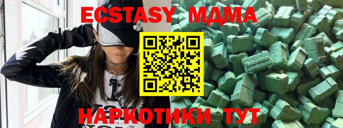 Ecstasy MDMA Чернушка
