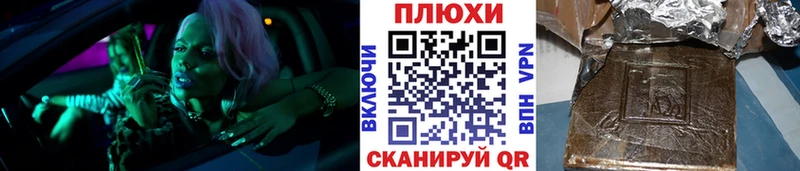ГАШ Ice-O-Lator  ОМГ ОМГ tor  Чернушка 
