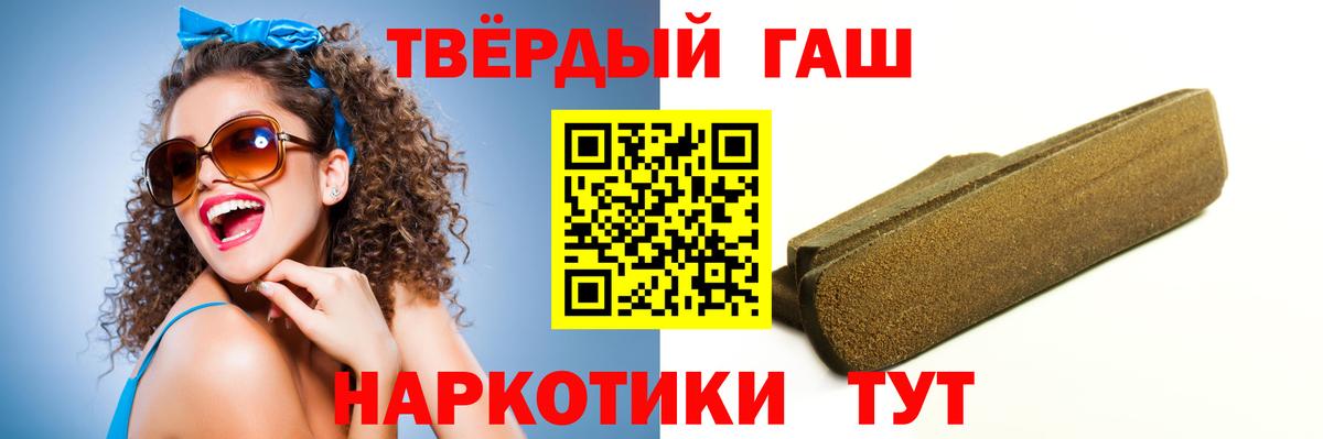 Гашиш hashish  Вход с VPN  ГАШИШ убойный  Чернушка 