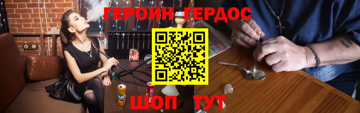 Героин афганец Чернушка