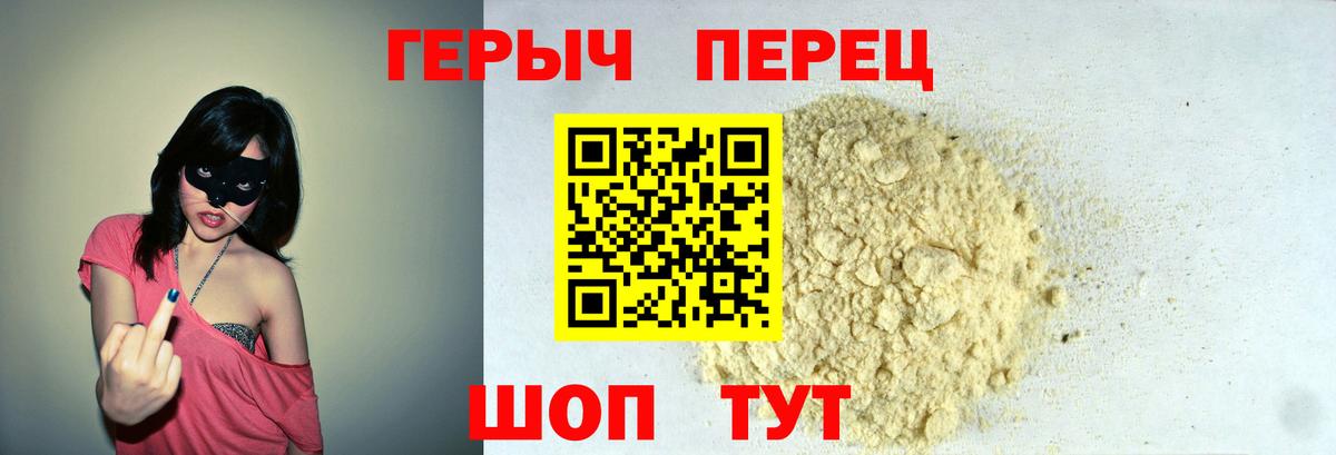 Героин белый  Героин  Чернушка  Вход с VPN 