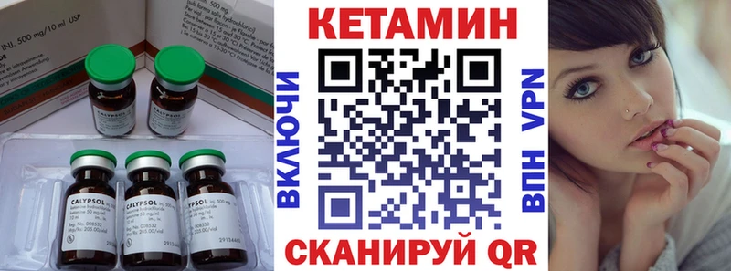 Кетамин ketamine  Чернушка 