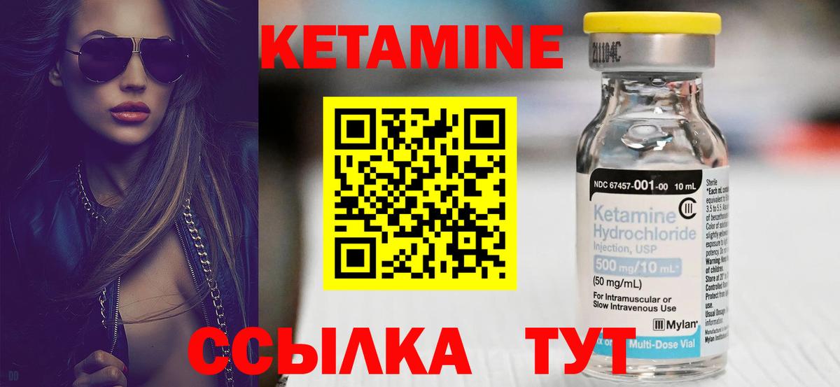 Кетамин ketamine Чернушка