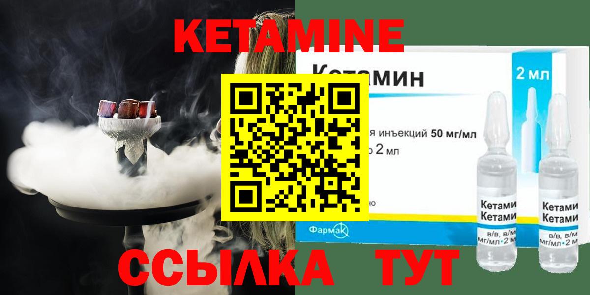 Кетамин VHQ  Чернушка  Кетамин VHQ 