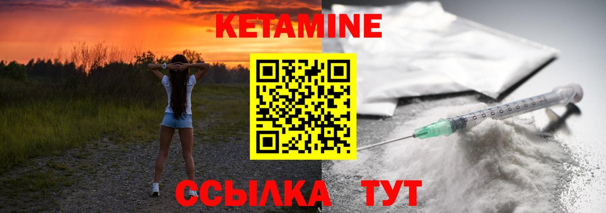 КЕТАМИН VHQ  Вход с VPN  КЕТАМИН VHQ    ссылки  Чернушка 