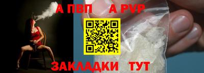 ALPHA PVP Камышлов