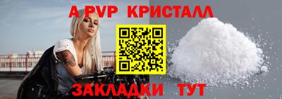 крисы Апшеронск