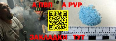 ALPHA PVP Камышлов