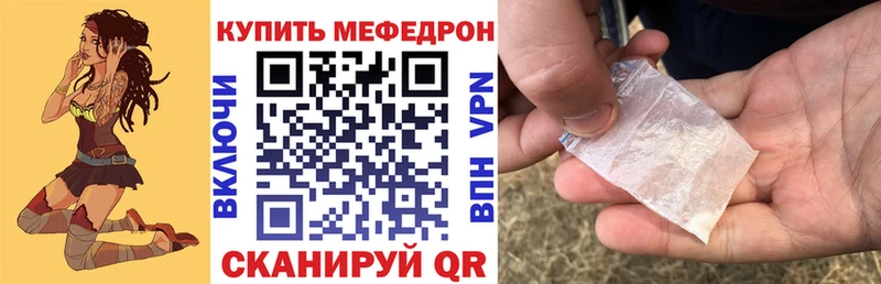 купить наркоту  Чернушка  Мефедрон кристаллы 
