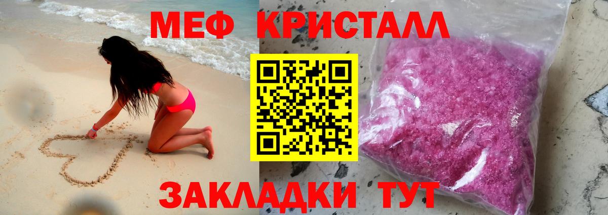 Меф мяу мяу  Чернушка