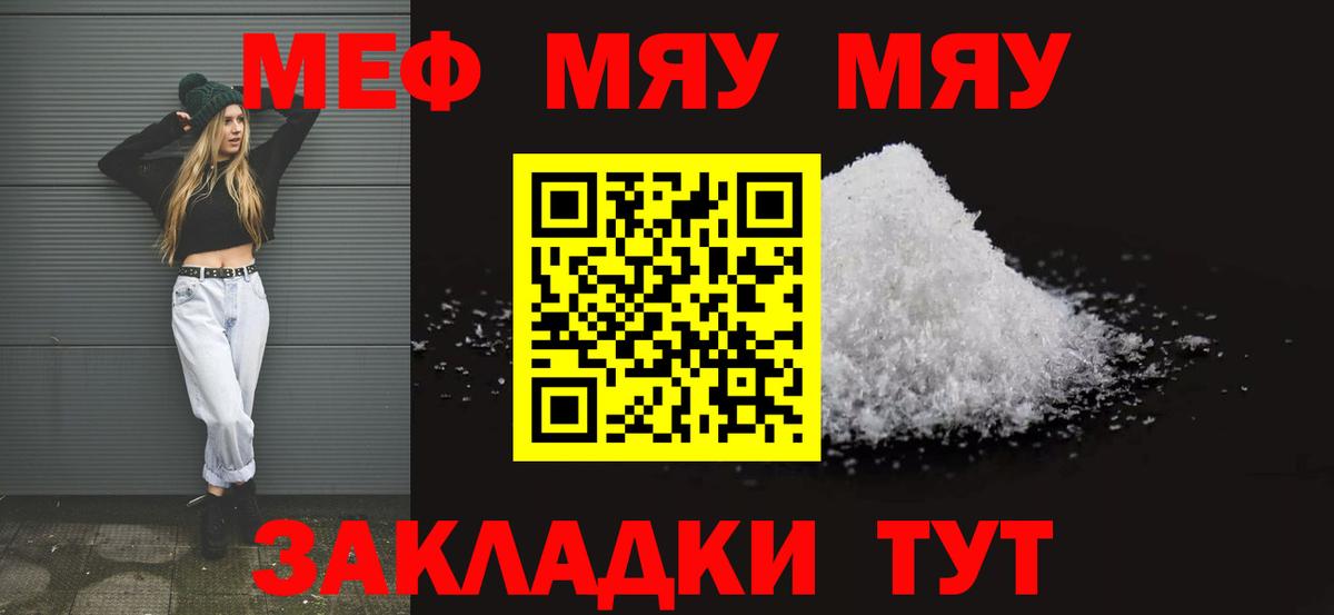 Чернушка  Мефедрон  Вход с VPN  МЯУ-МЯУ кристаллы  Мефедрон mephedrone 
