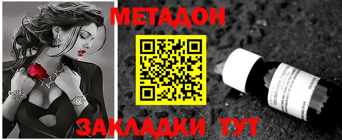 МЕТАДОН мёд  MEGA сайт  Метадон VHQ  Чернушка 