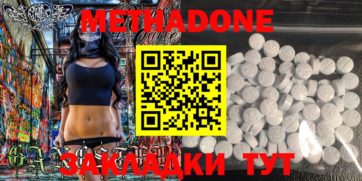 Метадон мёд Чернушка