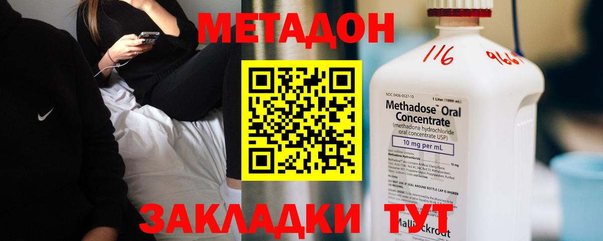 Чернушка  hydra как зайти  площадка телеграм  Метадон methadone  Метадон мёд  Вход с VPN 