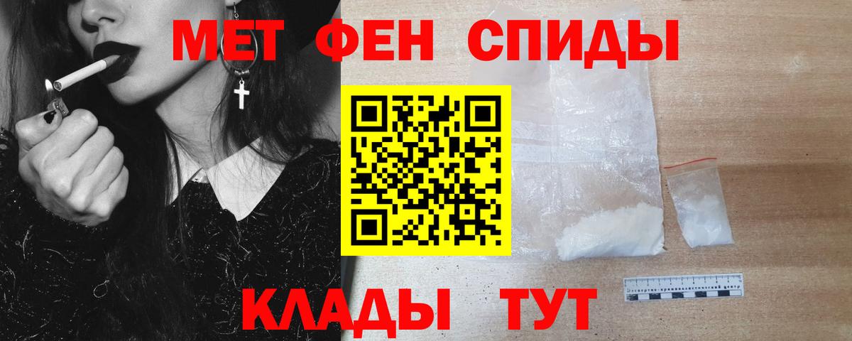 Первитин  Чернушка  МЕТАМФЕТАМИН мет 