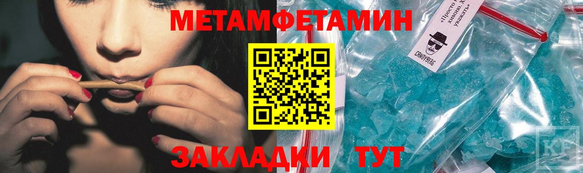 Чернушка  МЕТАМФЕТАМИН  Метамфетамин мет  Вход с VPN  Метамфетамин мет 