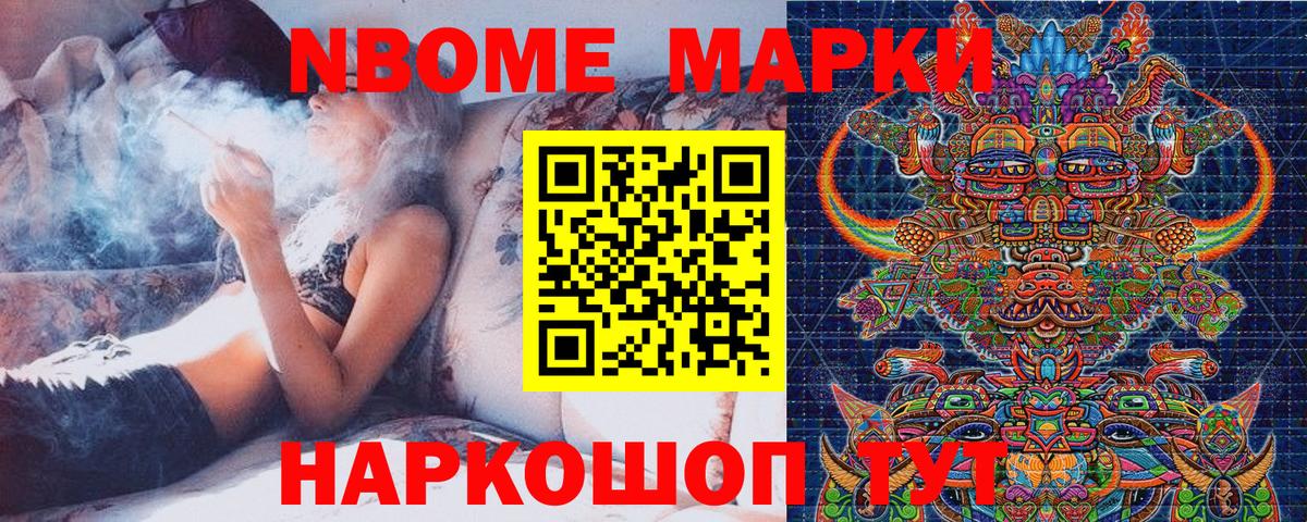 Наркотические марки 1,8мг  Наркотические марки 1,8мг  Вход с VPN  Марки N-bome  Чернушка 