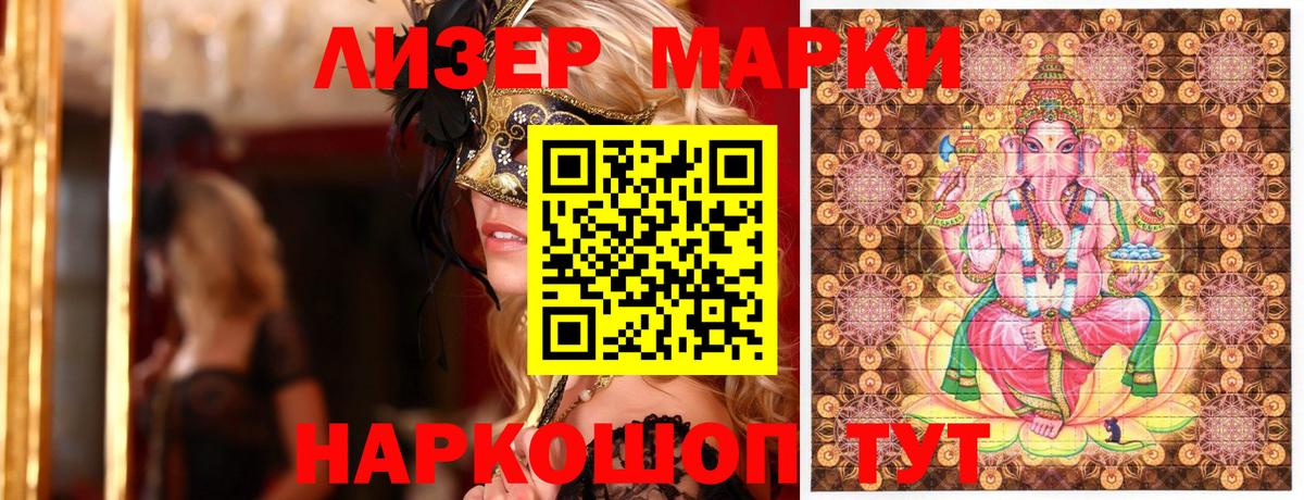 Марки NBOMe 1500мкг  Марки NBOMe 1500мкг  Чернушка 