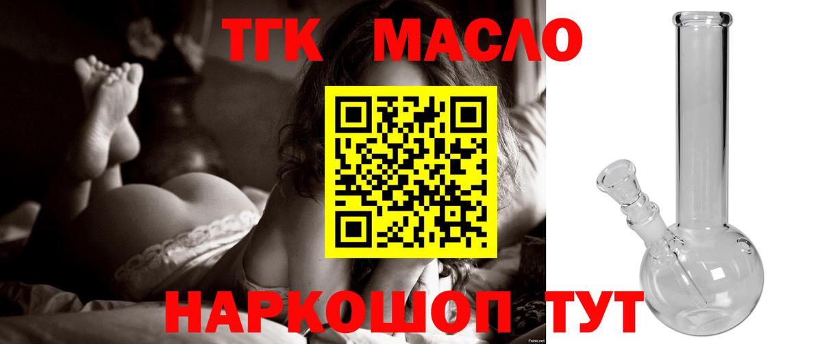 Дистиллят ТГК жижа Чернушка